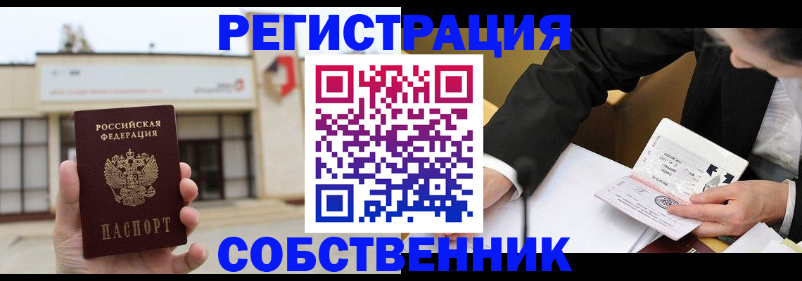 временная регистрация для школы в Нерехте