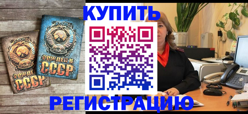 временная регистрация законно в Нерехте