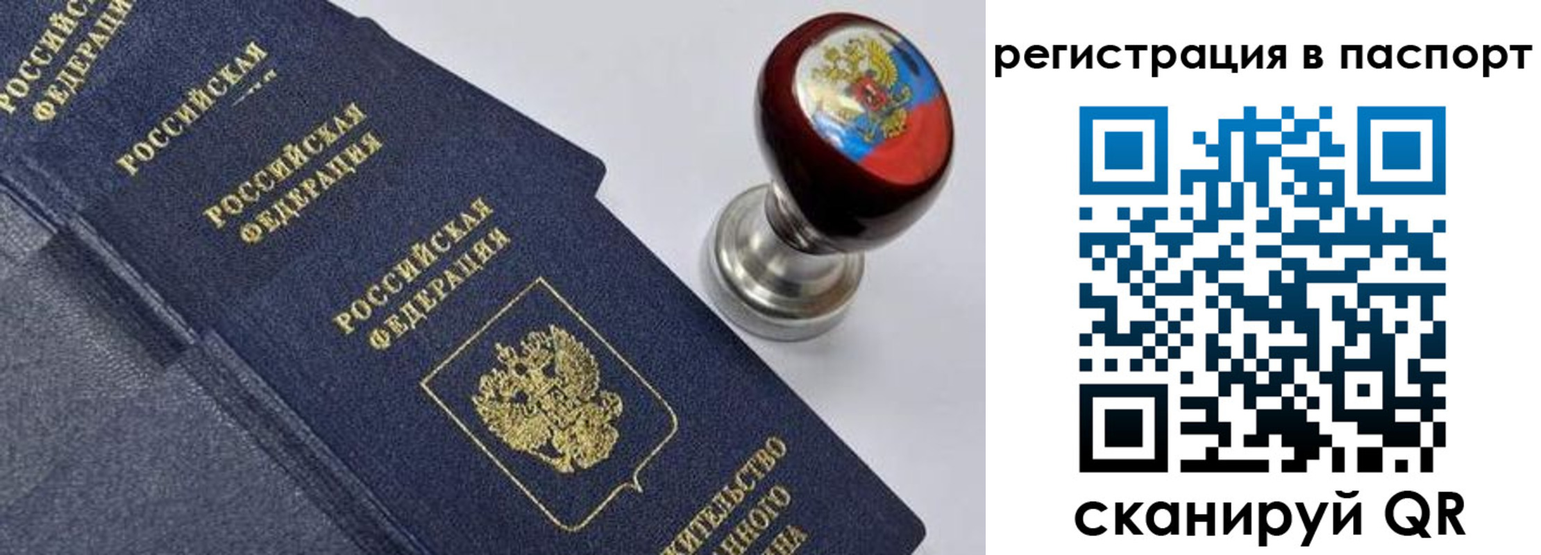 временная регистрация недорого в Нерехте