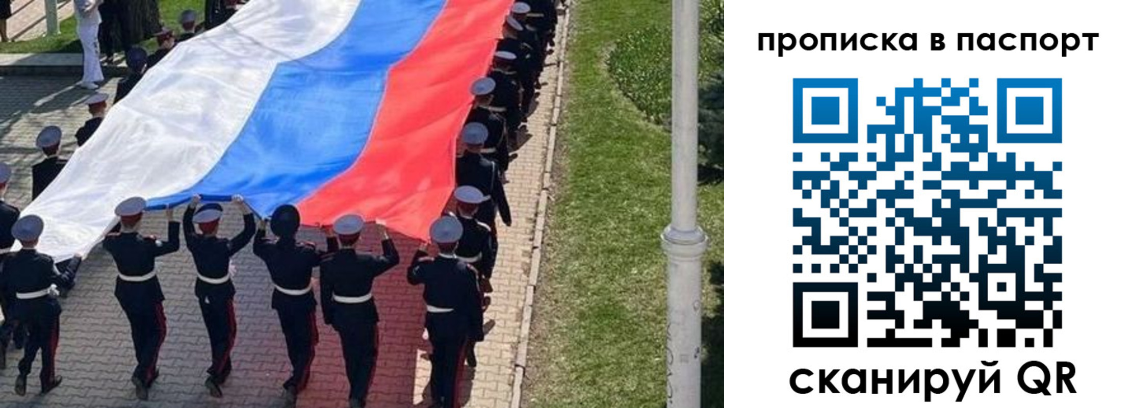 купить прописку в Нерехте
