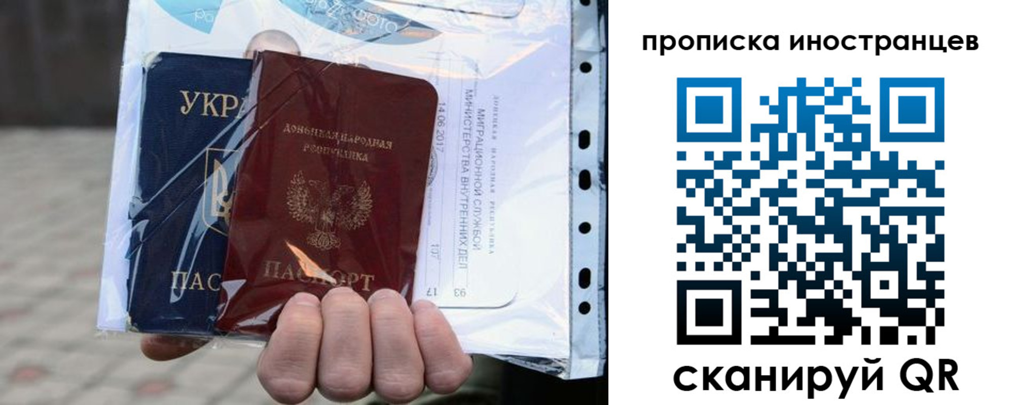 временная прописка в Нерехте