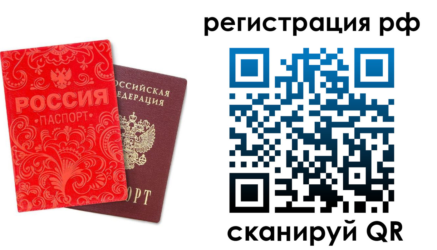 прописка для школы в Нерехте