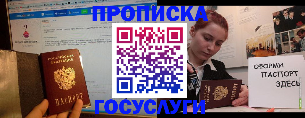 прописка для кредита в Нерехте