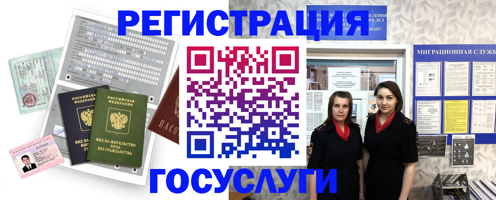 прописка штамп в Нерехте