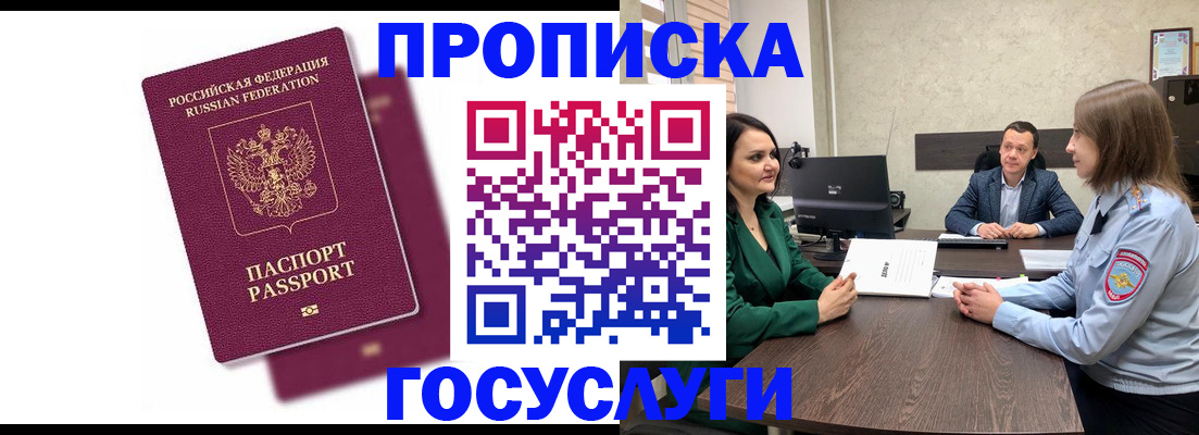 прописка регистрация в Нерехте