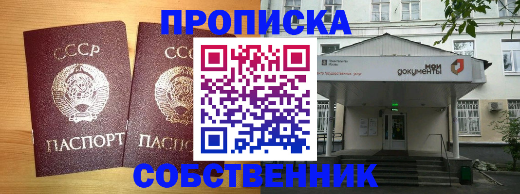 прописка законно в Нерехте