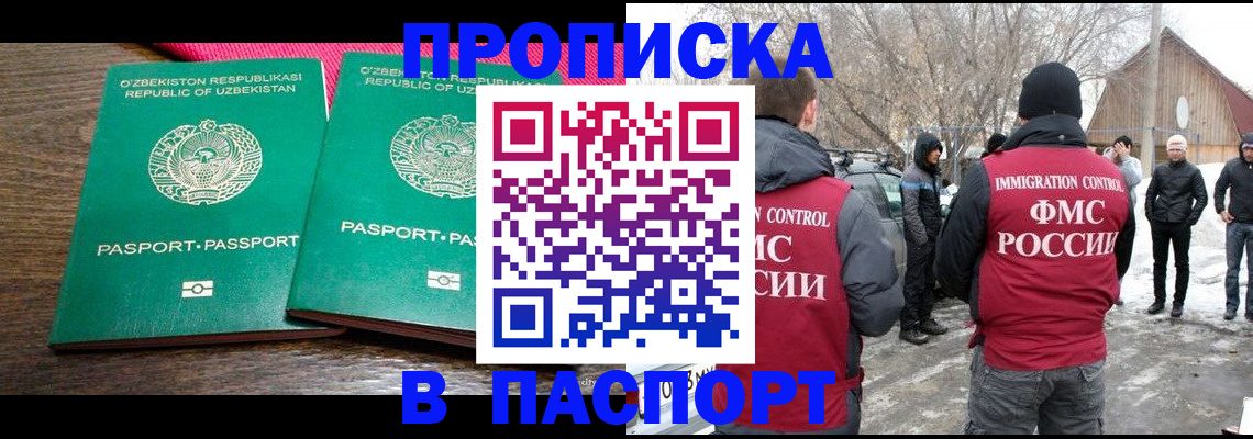 временная регистрация в квартире в Нерехте