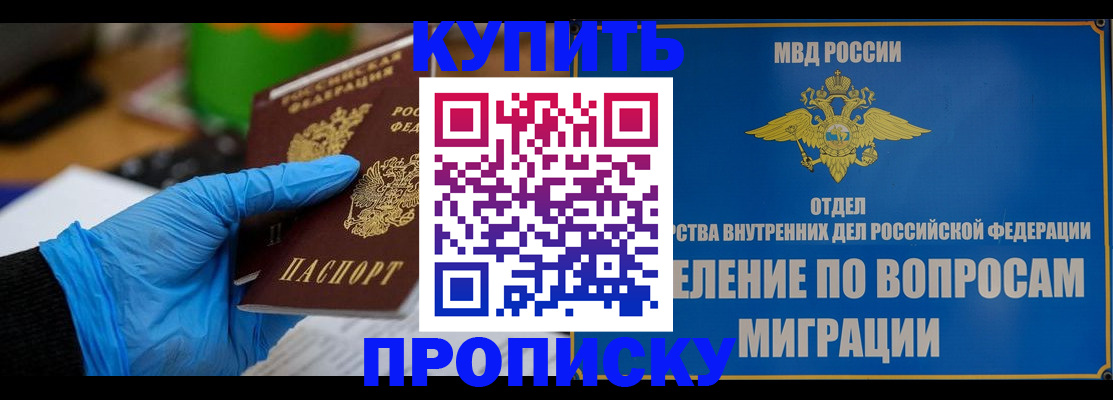 прописка паспорт в Нерехте