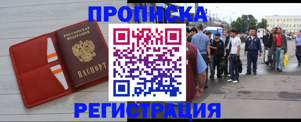 временная прописка в Нерехте