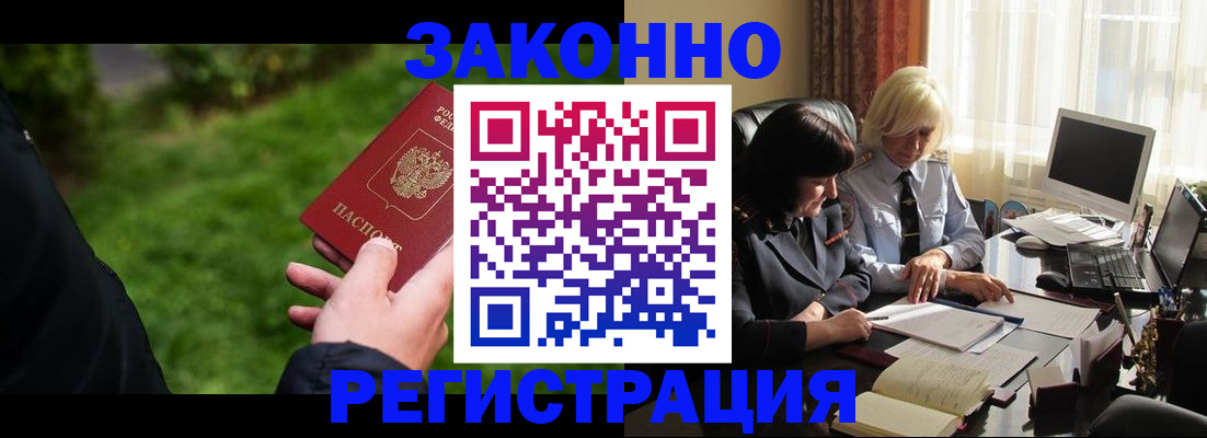 купить прописку в Нерехте