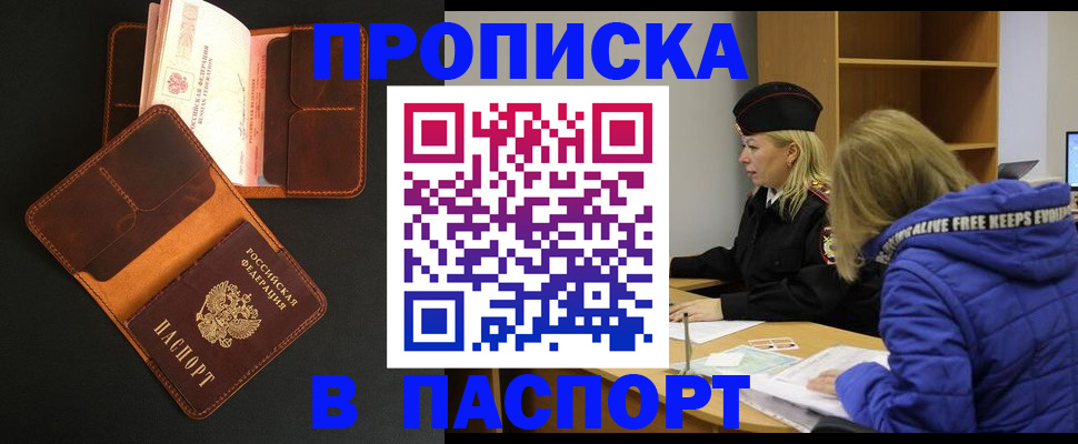 временная регистрация законно в Нерехте