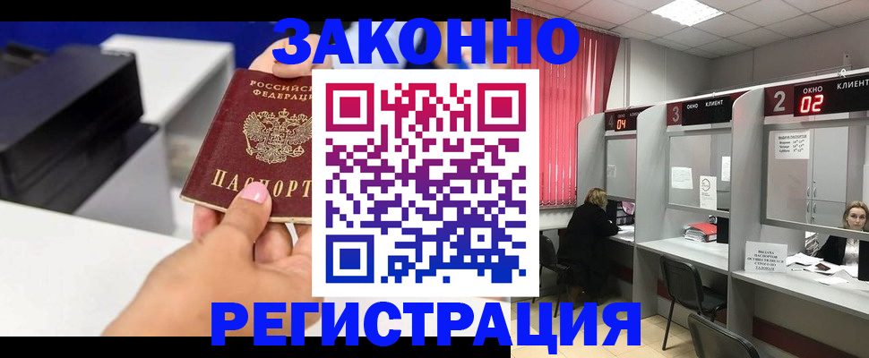 прописка для военкомата в Нерехте